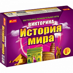 Ранок 12120021Р Настольная игра "История мира"