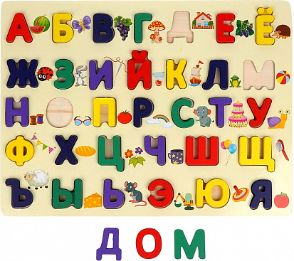 Фото 76827 Вкладыши "Русский алфавит" с рисунками-подсказками: 33 буквы, 39х30 см
