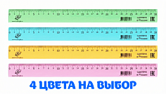 ЛУ-32С2149-08 Линейка 30см Луна непрозрачная,пастельная