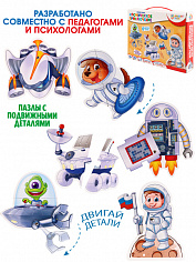 ИН-3412 BRIGHT KIDS. Живые пазлы. КОСМИЧЕСКОЕ ПРИКЛЮЧЕНИЕ (ИН-3412)