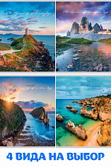 ПП-96-8798 Тетрадь 96л # ЧАРУЮЩИЕ ВИДЫ перевертыши