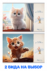 ПП-24-7502 Альбом 24л А4 "Profit" ПУШИСТЫЕ КОТИКИ скрепка