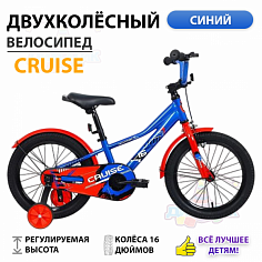 Велосипед TechTeam Cruise 16" blue (сталь)
