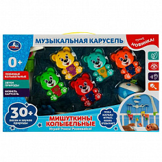 1608M677-R5 Музыкальная карусель мишуткины колыбельные.30 песен,звуков природы.кор.бат. Умка