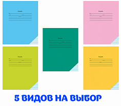 ПП-12-4378 Тетрадь 12л //частая косая с доп.гориз. ШКОЛЬНАЯ КЛАССИКА