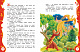 миниатюра Росмэн 15459 Русские сказки для малышей (ВЛС)