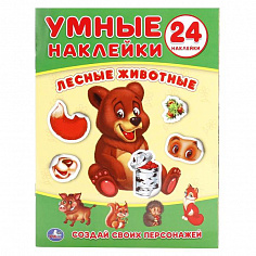 978-5-506-01863-6 Лесные животные. (Умные наклейки. Вклей части). Формат: 160х210мм. Объем: 8 стр. У
