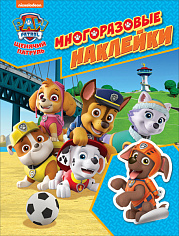 Росмэн 36351 Щенячий патруль. Многоразовые наклейки (голубая).ТМ PAW Patrol