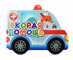 ВЫРУБКИ НА КАРТОНЕ 190х155 СКОРАЯ ПОМОЩЬ