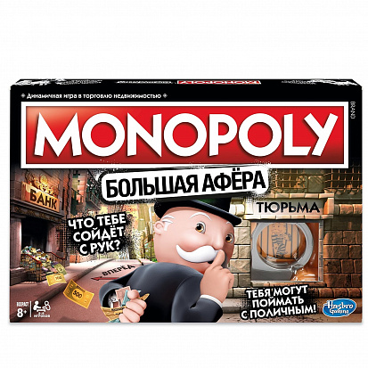Фото товара E1871121 MONOPOLY Игра настольная МОНОПОЛИЯ БОЛЬШАЯ АФЁРА