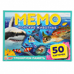 4680013719944 Морские животные. Карточная игра Мемо. (50 карточек,65х95мм). Кор.125х170х40мм. Умные 