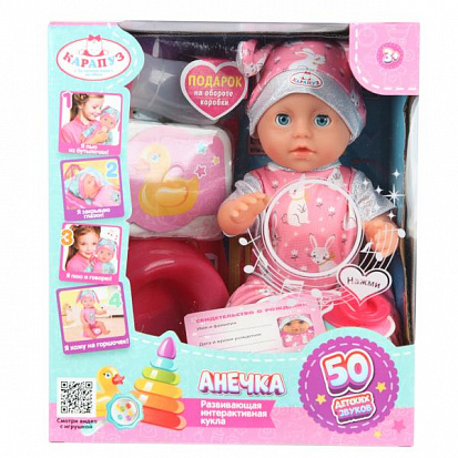 Фото товара Y25BB-BUNNY-24-RU-WOD Пупс озвуч 25см, пьет, писает, закр. глазки, 4акс, 50 звуков КАРАПУЗ