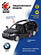 миниатюра 870859 Машина мет. ин. 1:44 BMW X7, откр.двери, черный