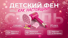 096-47A набор фен дайсон на батарейках