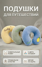 Мягкая игрушка Подушка для сна