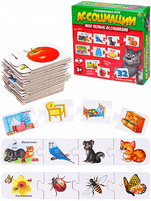 Фото товара ИН-1410 АССОЦИАЦИИ-ЦЕПОЧКОЙ. МОИ ПЕРВЫЕ АССОЦИАЦИИ (Новая коробка) Арт. ИН-1410