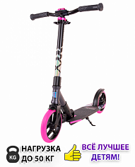Самокат TT Comfort 210 evolution pink