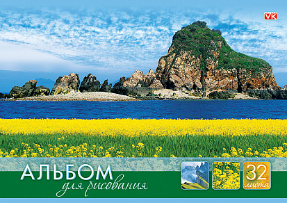 Фото товара 042591 Альбом для рисования ХАТБЕР А4 32 листа "VK" "МИР В ЦВЕТАХ", скоба (1/9/45) (32А4С Мир в цве