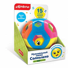 Азбукварик 2778 Музыкальный мячик Солнышко