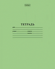 Тетрадь А5 12 л. УЗКАЯ ЛИНИЯ ХАТБЕР "ЗЕЛЕНАЯ", скоба (012270) (12Т5В7_05112) (1/20/360)