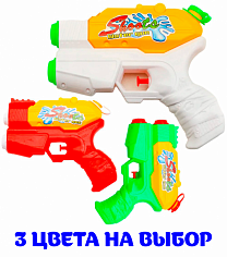YS236169 Пистолет водный 093-607A в пак.