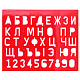 миниатюра Трафарет букв и цифр 12С 838-08