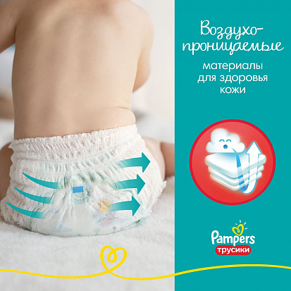 Фото PAMPERS Подгузники-трусики Pants для мальчиков и девочек Midi (6-11 кг) Упаковка 54 №3