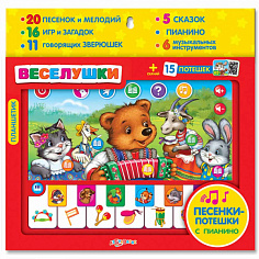 Азбукварик 1908 Планшетик Веселушки (Планшет)