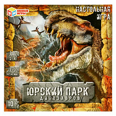 4650250545309 (10) Юрский парк динозавров.Настольная игра-ходилка квадрат.40 карточек.270*270*55мм.У