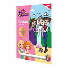 LORI Грц-010 Гравюра цветная 18*24 см Царевны "Царевны Аленка, дарья и Соня"