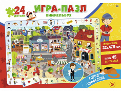 П24-1659 Пазл Виммельбух 24эл. "Город профессий" (поле 32х47,5см, найди 45 персонажей) (Арт. П24-165