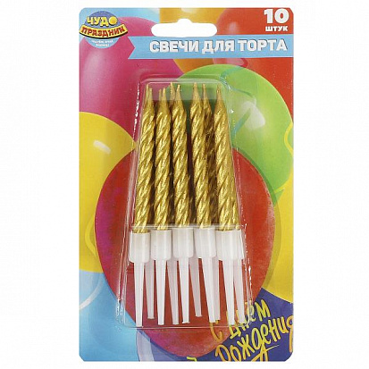 CC-104450-HB Свечи для торта 10 шт, блистер, день рождения ЧУДО ПРАЗДНИК фото