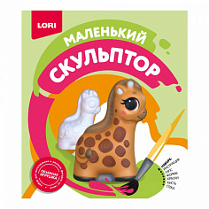 LORI Об-010 Маленький скульптор "Жираф"