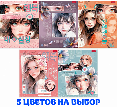 Х-80Т5лВ1(087117) Тетрадь 80л # Очаровательные глазки на скобе Hatber