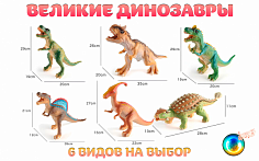 E015-11A/12A/13A/14A/15A/ динозавр с музыкой 6 видов