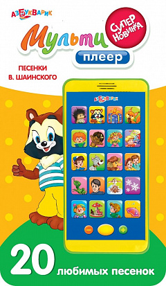 Азбукварик 80451 Мульти плеер Песенки В. Шаинского красно-синий фото