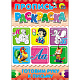 миниатюра ПРОПИСЬ-РАСКРАСКА А4. ГОТОВИМ РУКУ К ПИСЬМУ (МИШКА)