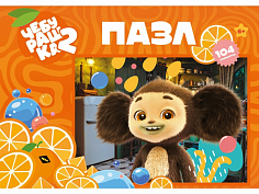 ПУ104-3106 ПАЗЛЫ 104 элементов. Лицензия/ Чебурашка (арт.ПУ104-3106)