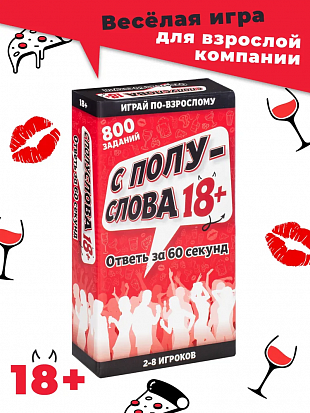 2301C Игра настольная "С полуслова 18+" фото