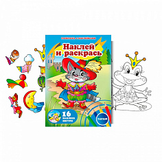 74862 Раскраска для рисования Сказки с наклейками 74862