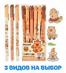 М-5845-70 Ручка пиши-стирай гель CAPYBARA синяя 0,5мм