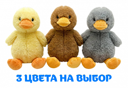 Мягкая игрушка Брелок гусь фото