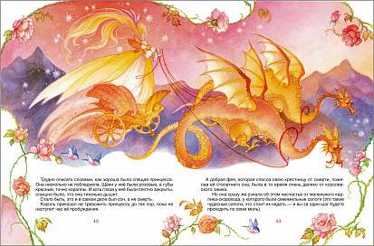 Росмэн 15377 Перро Ш. Все сказки (В гостях у сказки) фото