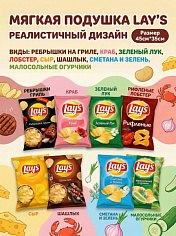 Мягкая игрушка Подушка Чипсы бол.6815