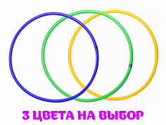 40040 Обруч диаметр 50