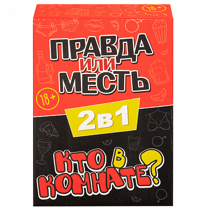 Фото товара 2324C Игра настольная "2в1. Правда или месть. Кто в комнате 18+"