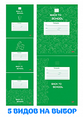 ПП-12-4362 Тетрадь 12л # "Profit" ВЕРНУТЬСЯ В ШКОЛУ