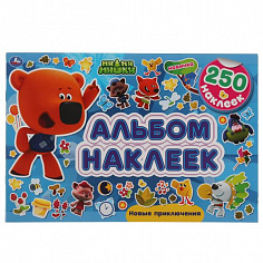978-5-506-06615-6 Новые приключения. Альбом 250 наклеек. МиМиМишки 300х200 мм. 8 стр. наклеек. Умка