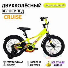 Велосипед TechTeam Cruise 18" neon green (сталь)