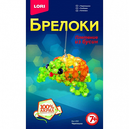 Фото товара LORI Бус-050 Брелоки. Плетение из бусин "Черепашка"